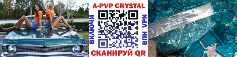 купить закладку  Нижняя Тура  APVP СК 