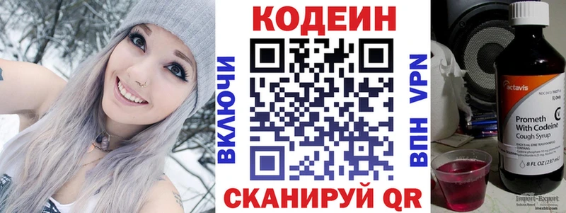 Кодеиновый сироп Lean напиток Lean (лин)  ОМГ ОМГ вход  Нижняя Тура  где купить  